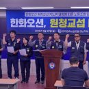 [기자회견] 한화오션 원청교섭 촉구 및 경남지방노동위원회 규탄 기자회견 이미지