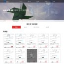 (주)제일테크 이미지