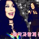 Cher - Believe 등 Hit song 이미지