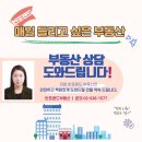 반포랜드부동산중개법인유한회사 네이버블로그