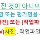 [사무행정입문]-한글 실무 기안문 작성 연습 과제 이미지