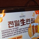 더벤티광주신가점 | 광주 신가동 술집 전일맥주 신가점 칼칼한 김치우동과 존맛 킬바사콘치즈 후기(+새로 오미자맛)