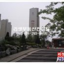 밤꽃마을뜨란채 공인중개사사무소 이미지