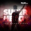 슈퍼히어로