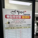 여기가 밀면가