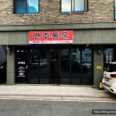 연주통운