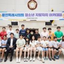 용인 백봉초등학교 경기IN