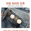 단추숲