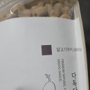 펫푸드마켓 강아지쿠키 몽이가 너무 잘 먹은 강아지수제간식 후기