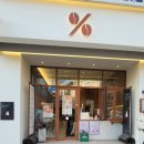 텐퍼센트커피전주 | 전주오송카페 추천 ☕ 텐퍼센트커피 전주송천오송점 방문후기 <내돈내산>