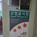 참나무숯불구이 | 영주 숯불구이 고기집 참나무생고기숯불구이 내돈내산 솔직후기