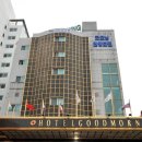 굿모닝관광호텔 이미지