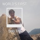 지에스25분당신원점 | [전 세계 최초] 영남알프스 1일 4산(가지산·천황산·재약산·신불산) 완벽 정복: 이보다 완벽한 코스...