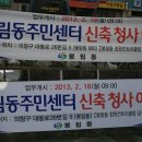 봉림동주민센터 이미지