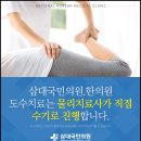 삼대국민의원 이미지