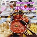 아마 샤로수길점
