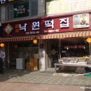선일떡집 - 부산진구 신암로155번길 45 | 선일떡집