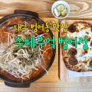 고급양식대구범어점 이미지