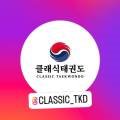 클래식태권도 네이버블로그