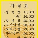 서울깍두기도청점