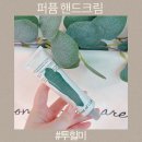 은방울 어린이집 | 향좋은 퍼퓸핸드크림 tohealme 투힐미 센트오브컬러
