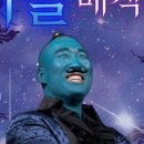 더 퍼포머 마술극장 이미지