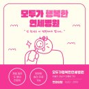 서울연세요양병원