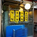 연이네삼합