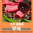 [청주 율량동] &lt;우숙&gt; 율량동소고기_사이드메뉴 전체비교_율량동한우는 무조건 여기로 가세요!