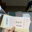 해돋이아구찜 | 연말일기 (부제..성심당 말차시루 샀는데 딸기시루막내 받은 후기)