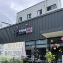 알파시티1로 | 대구 삼성라이온즈파크 쌀국수 맛집 ‘란타이’ 태국현지음식 솔직후기