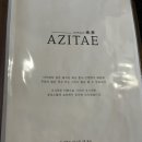 아지태AZI-TAE