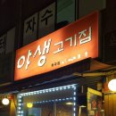 야생고기집 네이버블로그