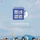 동네 이미지