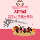 15-C | 잠실 롯데콘서트홀 1층 C구역 15열 시야 후기 지브리 콘서트 백윤학 오케스트라 영상