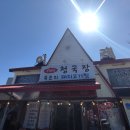 이레청국장 네이버블로그