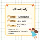 연화어린이집 이미지