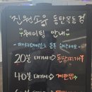 JAJU동탄목동
