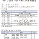 10/21(토) 꾸리아 야외행사 일정표 및 배차 공지 이미지