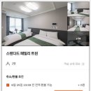 코업스테이 코아루여수 이미지