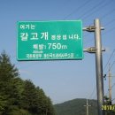 백봉령주유소
