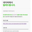 이동현한의원 | 네이버 불법 게시물 삭제 요청 의료법 제56조 위반