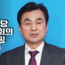 45분에 전략공천 발표한대 이미지