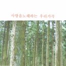 가곡 이미지