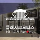 자동차종합병원 이미지