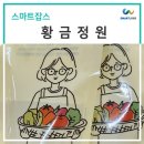 정원건강원