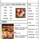 스시사소우