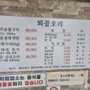 퇴골오리숯불구이홍천본점 이미지