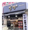 식껍별관 | 독산역고기집 직접 숙성한 고기와 숯불 향 가득한 맛집 후기