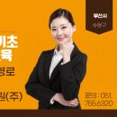 수영건설(주)